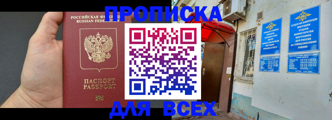 временная регистрация госуслуги в Боброве